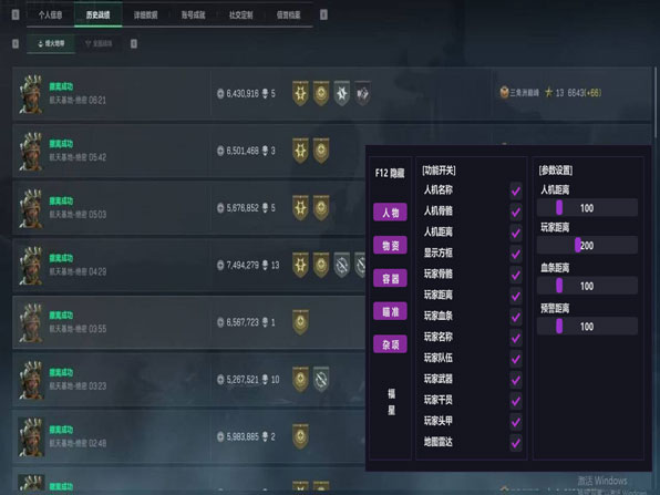 三角洲外挂怎么弄透视自瞄效果